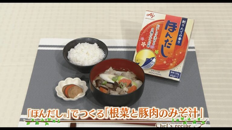 えび☆ステ【シェフズレシピ】根菜と豚肉のみそ汁 by岸紀雄