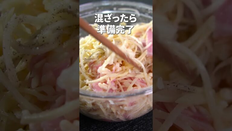 カリッホクッ癖になる。ベーコン＆チーズのじゃがいもガレット【今日のあと一品】【副菜レシピ】#shorts