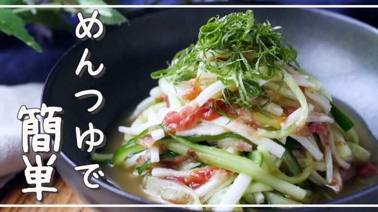 【長芋きゅうりの梅おかか和え】ねばシャキ食感！和えるだけで簡単♪｜macaroni（マカロニ）