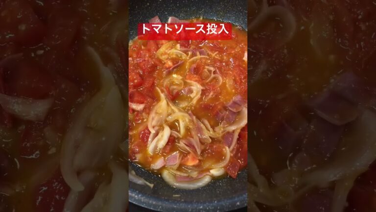 フレッシュトマト・パスタ【簡単パスタ】 #shorts