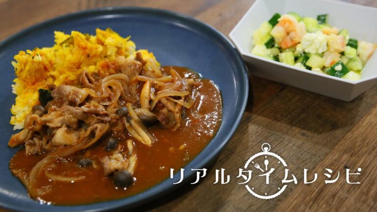 30分で3品！3日で材料使い切り！「手軽にできる！フレンチ家庭料理」島田まきさん（料理研究家）監修・実演！リアルタイムレシピPART8-2日目(全3日)