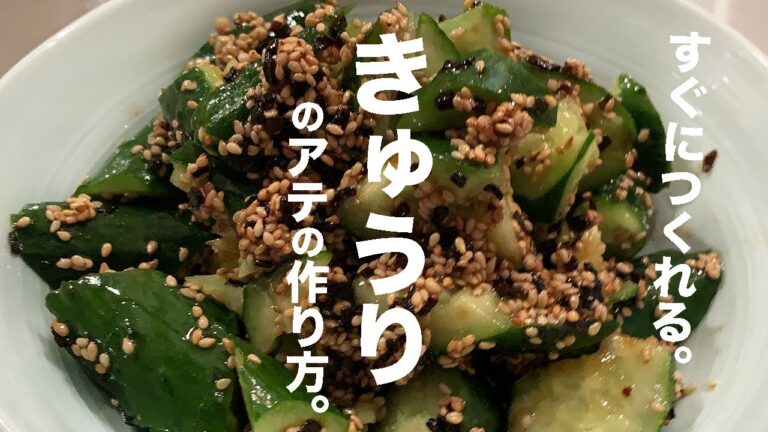 【忙しい時用に覚えときたい】きゅうりのゴマ塩こんぶサラダ