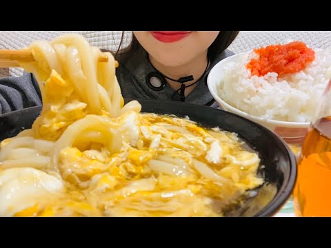 【咀嚼音】とろふわかきたまうどんと明太子ご飯を食べる！Udon【ASMR/eatingsounds】