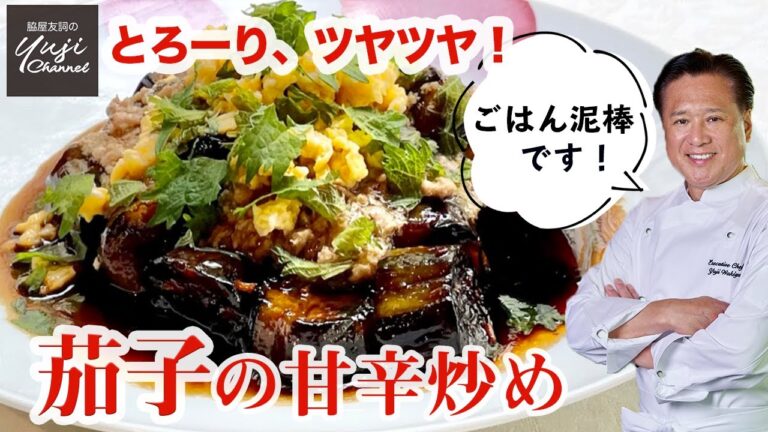 【ご飯のお供】作り置きに！お弁当に！茄子の甘辛炒め