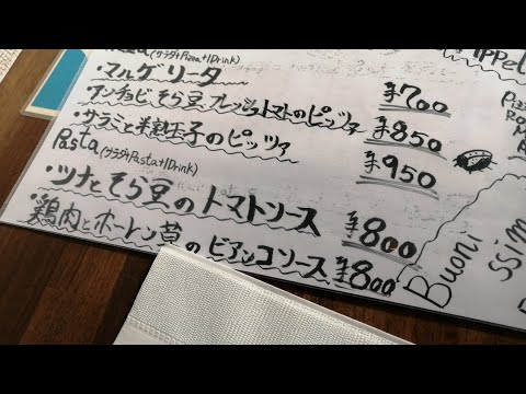 PizzeriaRomanaMilleAutunno　ツナとそら豆のトマトソース・パスタ　モチモチでホント美味しい(◕ᴥ◕)　片江５丁目