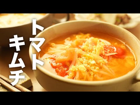 ダイエットにもおすすめ！ふわふわ卵と【トマトキムチスープ】のレシピ
