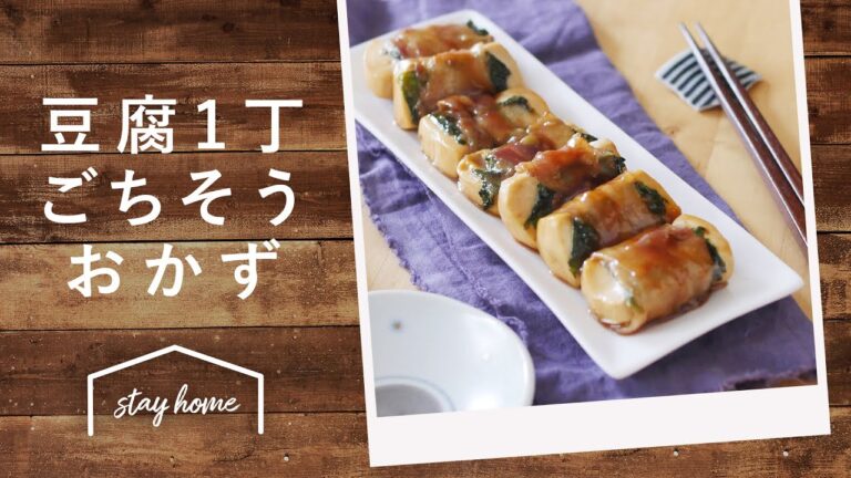 豆腐1丁で！ごちそうおかずレシピ5選