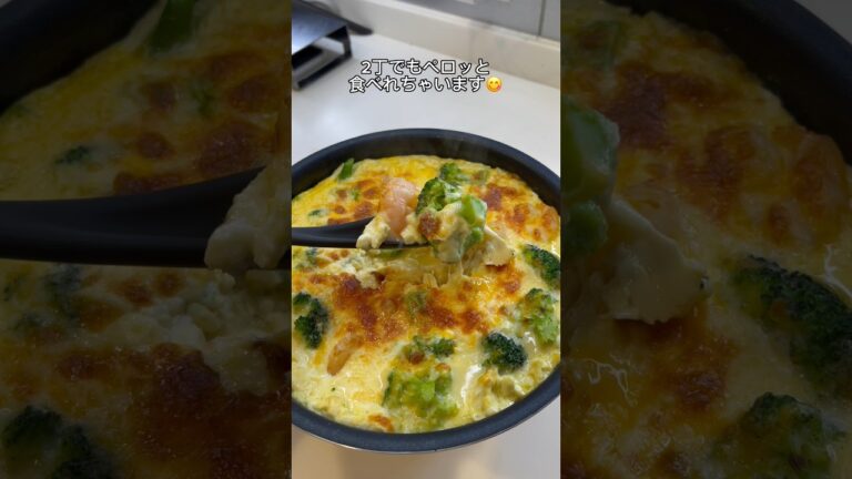 【-25kg料理】海老とブロッコリーの豆腐グラタン🤤
