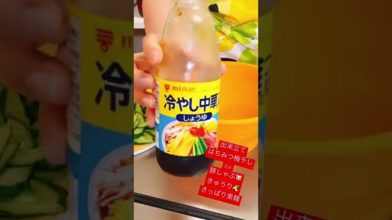 はちみつ梅干し🍯de豚しゃぶ🐷きゅうり🥒さっぱり素麺