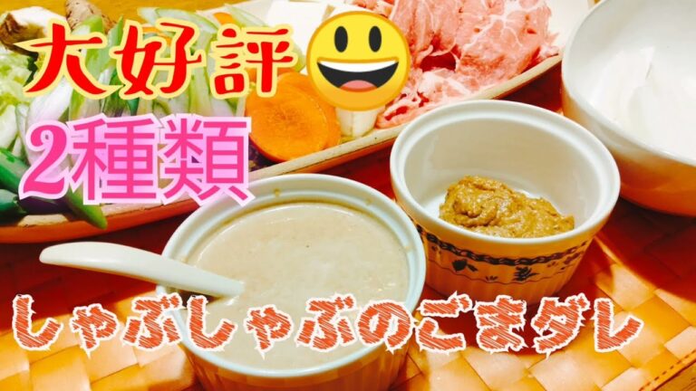 しゃぶしゃぶのゴマだれ　美味しいヘルシー😄🍀