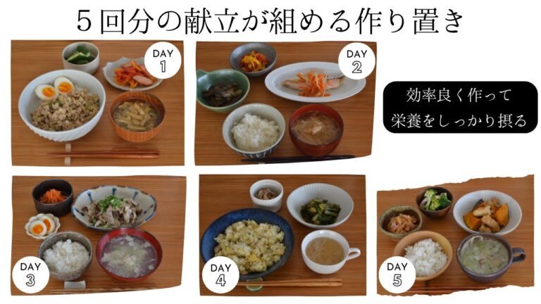 作りおき・冷凍ストック！洗い物が少ない効率重視の簡単レシピ！だけど野菜たっぷりで栄養も摂れる。面倒な事を減らして賢く作って美味しく食べる！管理栄養士