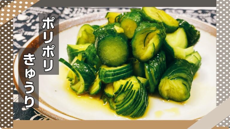 【やみつききゅうり】ポリポリやめられない！食べだしたら止まらない！ご飯のお供におつまみにぴったり、簡単でおいしすぎる、悪魔的な旨さ【らくゆる料理】