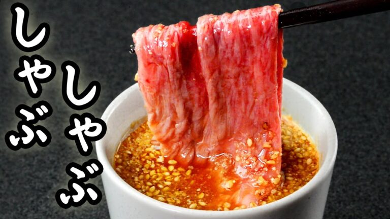 しゃぶしゃぶのタレ 作り方