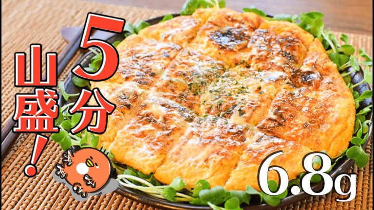 激盛５分！絶品ツナチーズマヨポンチヂミ🍳！Low carb Cheese Pancake