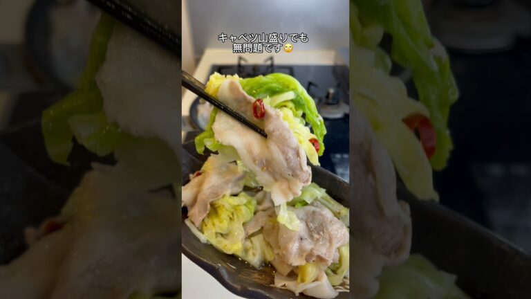 【-25kg料理】たっぷりキャベツと豚の蒸し煮🤤