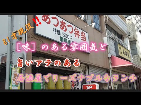 和歌山市　美園町　　【燦々亭】