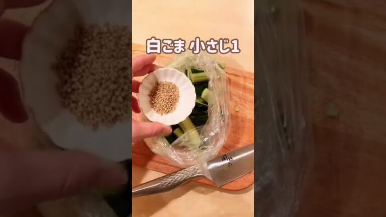 【料理動画】3分で完成！やみつき『たたききゅうりの塩昆布あえ』