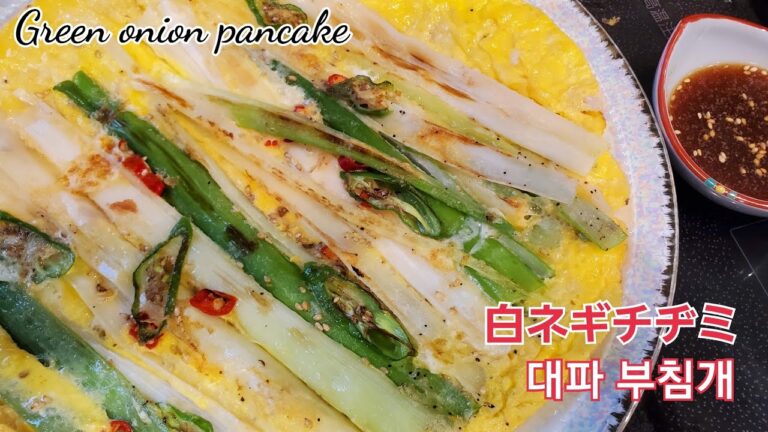＃白ネギチヂミ＃대파부침개＃GreenOnionPancake～～白ネギチヂミとチヂミのたれを簡単な美味しい作り方대파사랑