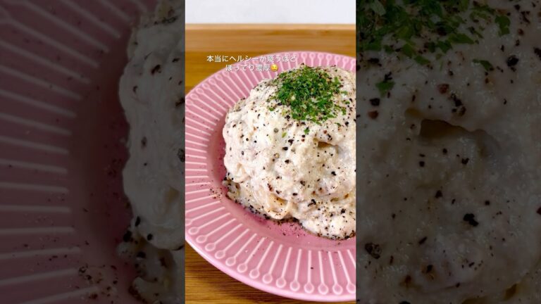 豆腐でぽってり濃厚なツナクリームパスタができました #簡単レシピ #料理 #自炊 #自炊記録 #時短レシピ #ズボラ飯 #ヘルシー #ダイエット #豆腐 #パスタ