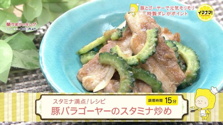 豚バラゴーヤーのスタミナ炒め