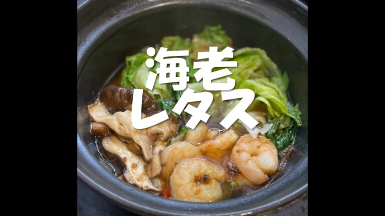 【冷凍エビレシピ増やし隊】アヒージョ感鍋  #shorts