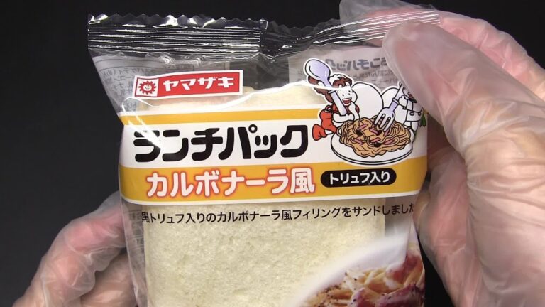 ランチパック カルボナーラ風 トリュフ入り