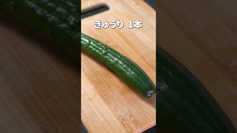 ヘルシーなネバネバ副菜◎長芋ときゅうりの叩き塩昆布あえ【今日のあと一品】【副菜レシピ】#shorts