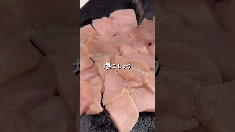 3ヶ月で7kg痩せた僕が作る/ずぼら痩せレシピ/【鶏むねトマト】#shorts