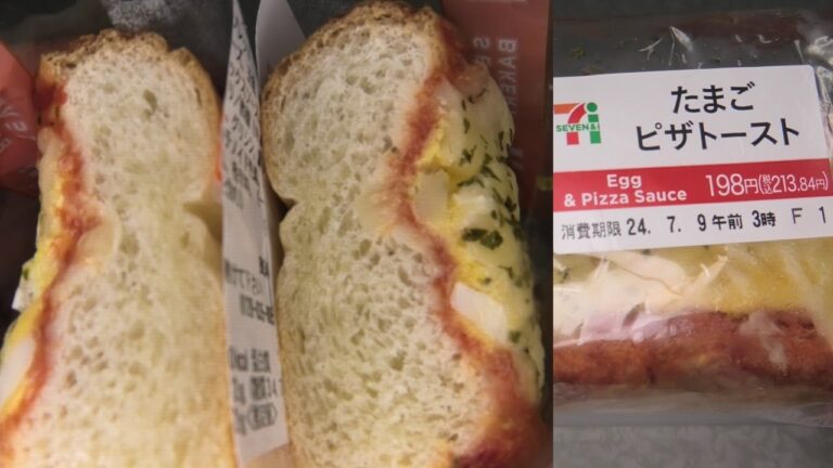 セブイレブンのたまごピザトーストを食べました。