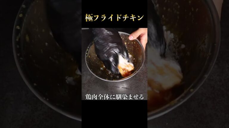 某フライドチキン屋を遥かに超えた衣がザックザクなフライドチキン