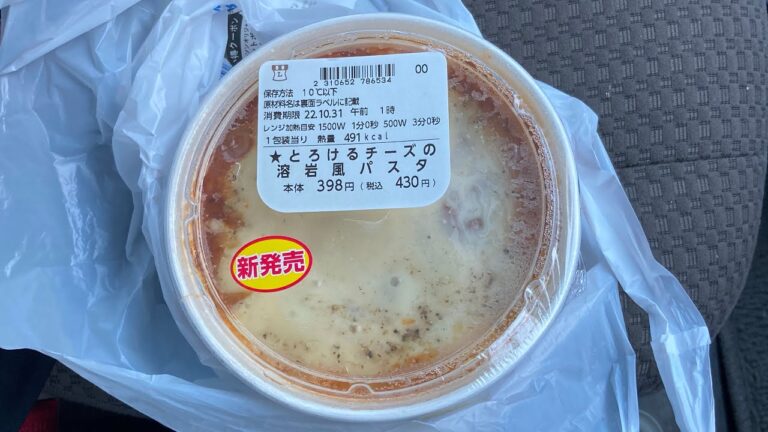 #とろけるチーズ の溶岩風パスタ　#ローソン  #コンビニ食レポ  #コンビニ弁当  #飯テロ