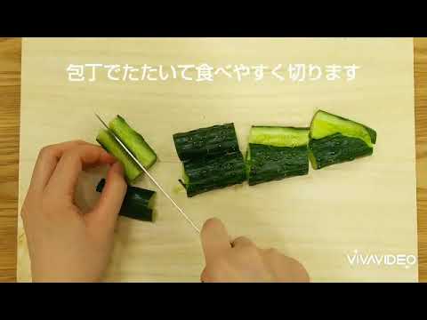 （新）長芋とたたき胡瓜の梅肉和え