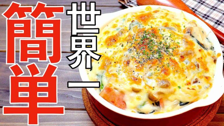 世界一簡単らしいグラタン!! #shorts