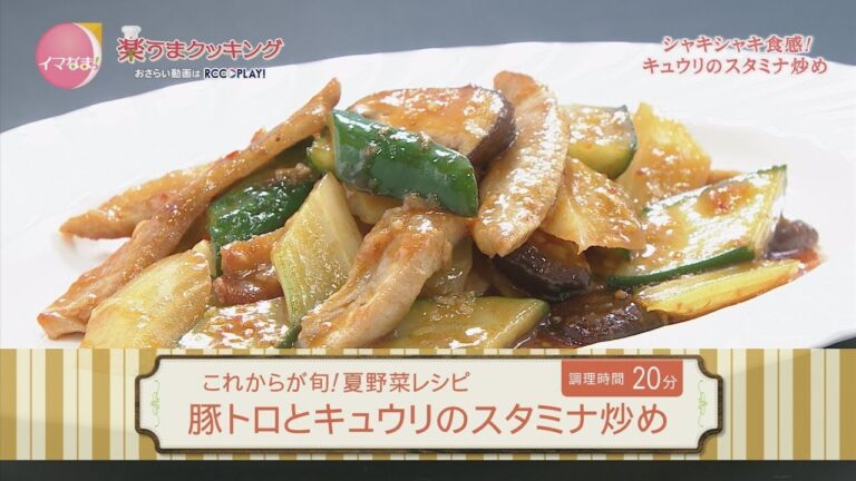 豚トロとキュウリのスタミナ炒め