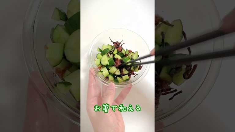 ５分で出来る簡単きゅうりの梅塩昆布和えの作り方/夏バテ防止/#shorts