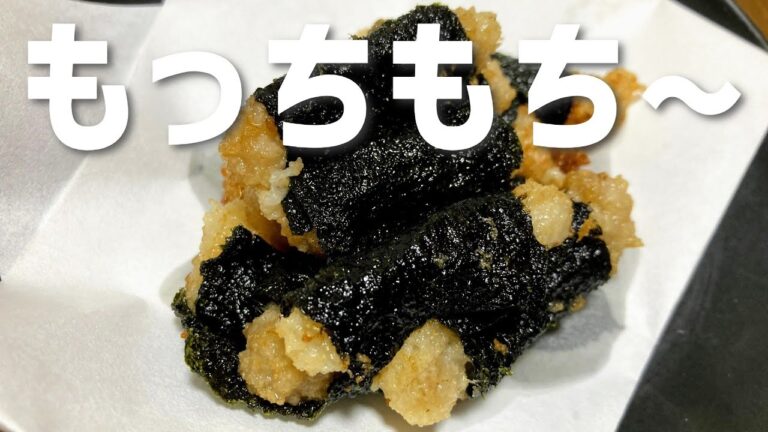 長芋・山芋の磯辺揚げの作り方・レシピ　もちもち食感！おつまみに・おやつにも大人気！