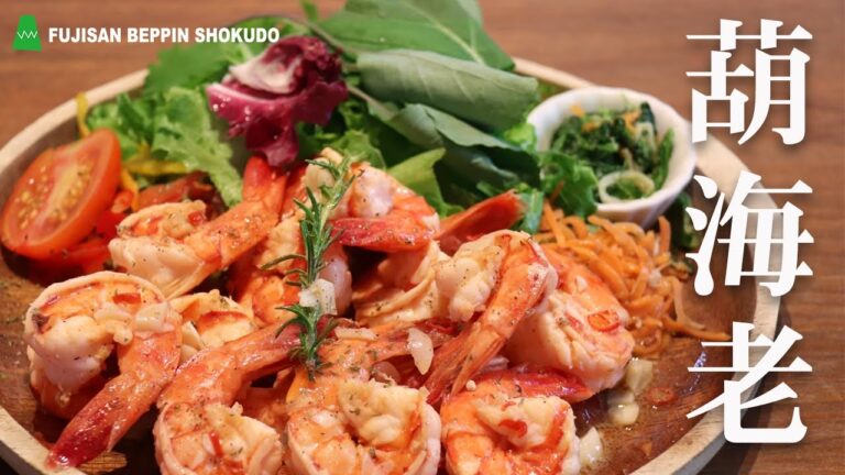 【簡単おつまみ】ガーリックシュリンプの作り方