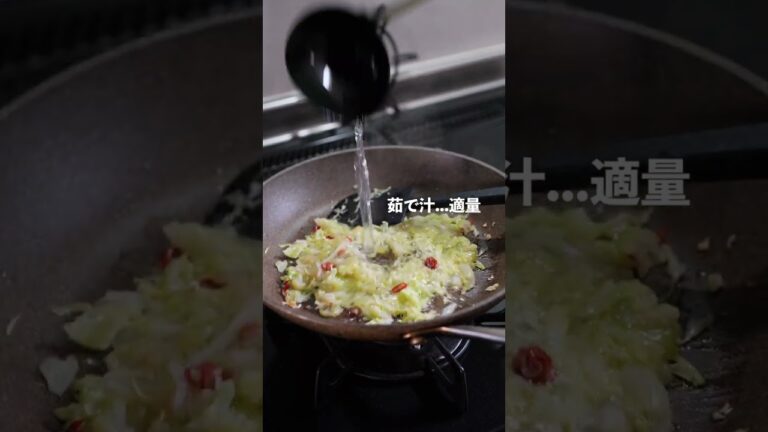 【余り物で簡単】キャベツと長ねぎのオイルパスタの作り方 [パスタレシピはBINANPASTA] #shorts