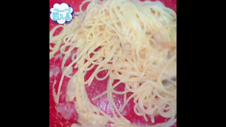 #コープ購入品 #コープ #coop #こだわり濃厚卵のカルボナーラソース #パスタ #スパゲッティ #カルボナーラ #冷凍食品 #2袋入り #レンチン #レシピ #クッキング #時短 #レンジ#湯煎