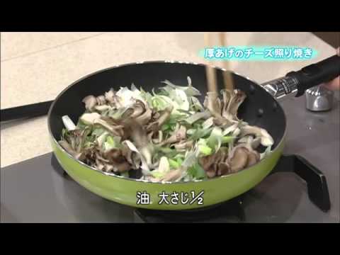 厚あげのチーズ照り焼き