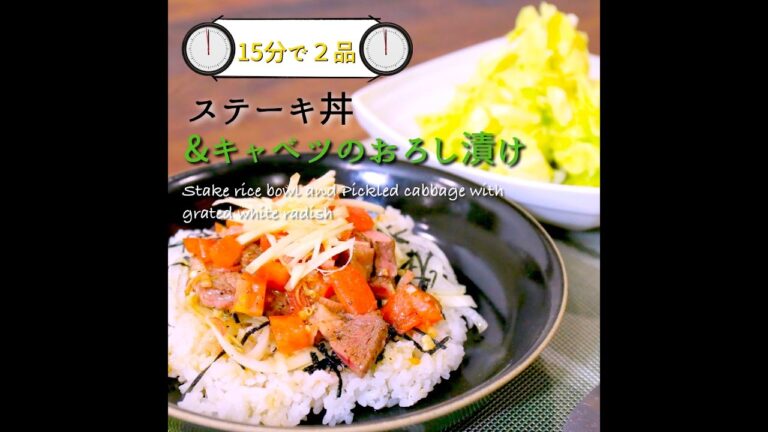 【短縮バージョン】キャベツのおろし漬け｜リアルタイムレシピシリーズ　15分で2食　簡単レシピ