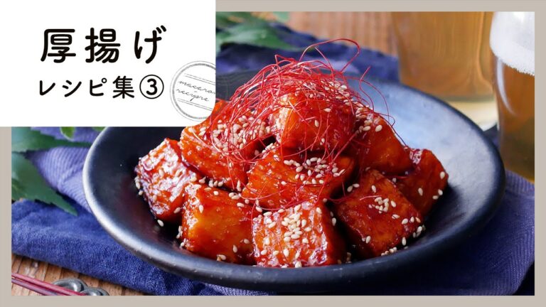 【厚揚げレシピ集 第3弾】節約食材がおいしく変身！簡単夕飯おかず♪｜macaroni（マカロニ）