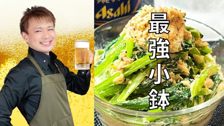 最強小鉢【小松菜とツナ】＃副菜#晩酌#おうち居酒屋