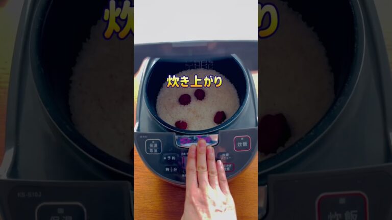夏にハマる【梅干し炊き込み】#暑さ対策 #簡単レシピ #ヘルシーごはん #ずぼらダイエット #管理栄養士 #痩せ飯 #梅干し #炊飯器 #shorts