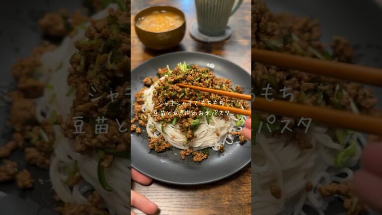 夏野菜がもりもり、にんにくトマトが香るお米パスタ🤫　#簡単レシピ #おいしい #パスタ #グルテンフリー  #shorts