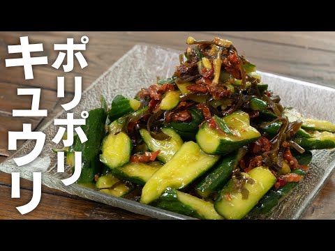 進化したボリボリキュウリ！新たな局面に突入した漬物界。果たしてその全貌は？【 料理レシピ 】