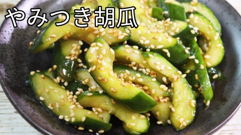 一度食べたら止まらないやみつき胡瓜！　　作り置きも出来るので時間がない人はまとめて作って冷蔵庫で保存！　パパっと作れて副菜にピッタリ！　　おつまみ・お弁当のおかずにも！