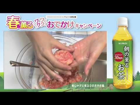 動画POP「レシピ訴求」編（新じゃがと桜えびのおやき風）