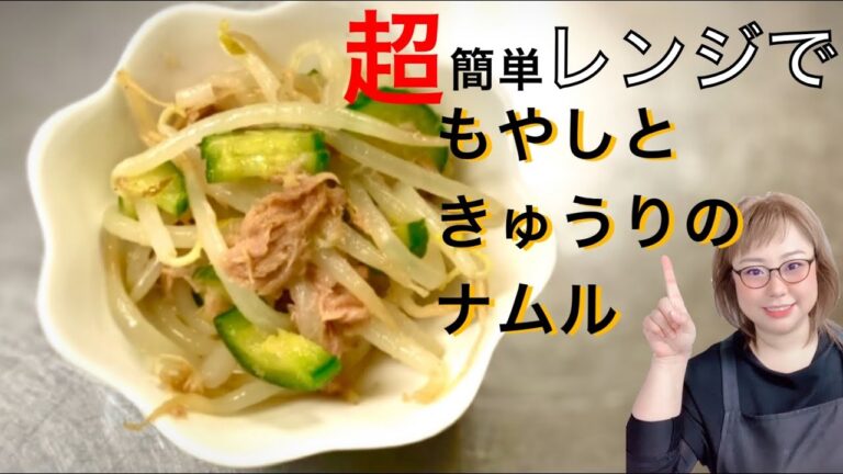 【おつまみ】もやしときゅうりのナムルを作って食べる  女将  ASMR付き