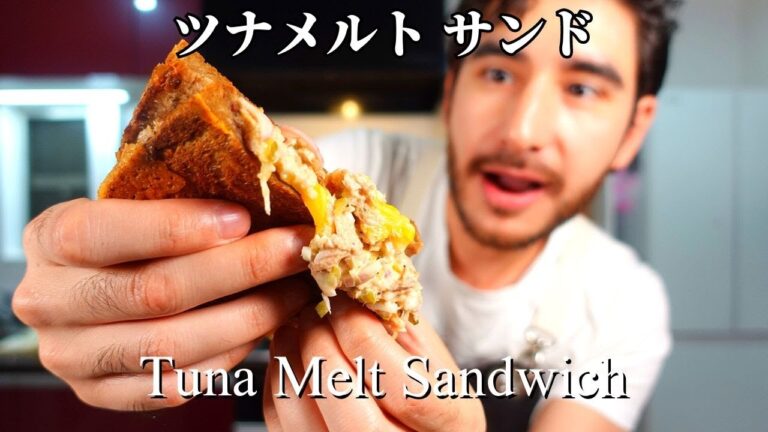 究極のツナメルトサンドイッチの作り方！外はカリカリ、中はとろける【義理の母の隠し味レシピ】　Tuna Melt Sandwich recipe